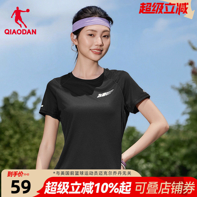 乔丹飞影跑步速干短袖T恤女士2025夏季新款运动吸湿透气舒适上衣,运动服/休闲服装,跑步T恤,淘宝优惠券,粉丝福利购,淘宝优惠卷
