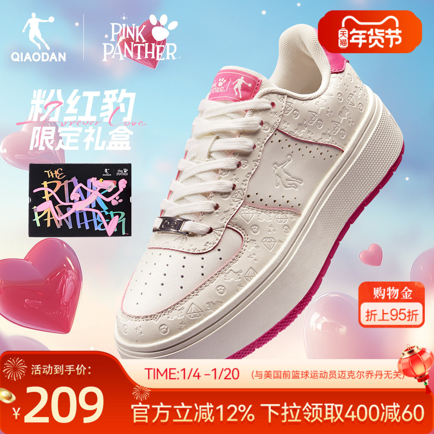 乔丹粉红豹增高学生板鞋潮流粉女款情侣运动休闲男厚底皮面小白鞋,运动鞋new,板鞋,淘宝优惠券,粉丝福利购,淘宝优惠卷