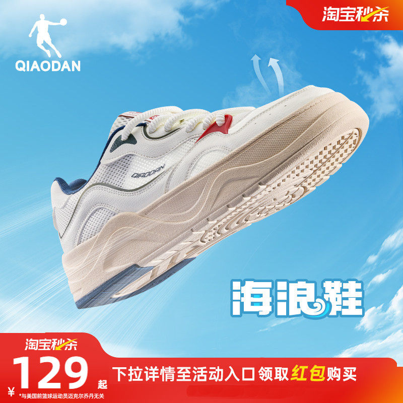 海浪|乔丹男款网面透气轻便板鞋2026夏新款厚底增高防滑运动鞋子