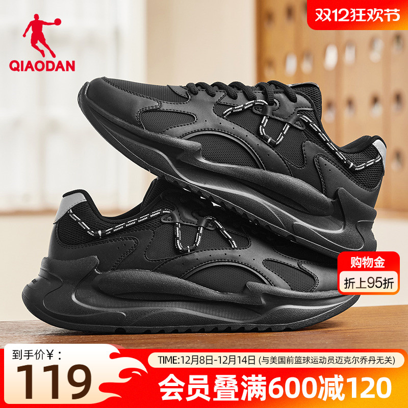 乔丹革面防水休闲鞋男运动鞋2025秋冬新款软底黑色学生老爹鞋男鞋