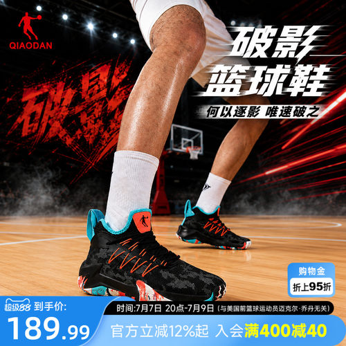 乔丹破影篮球鞋防滑耐磨