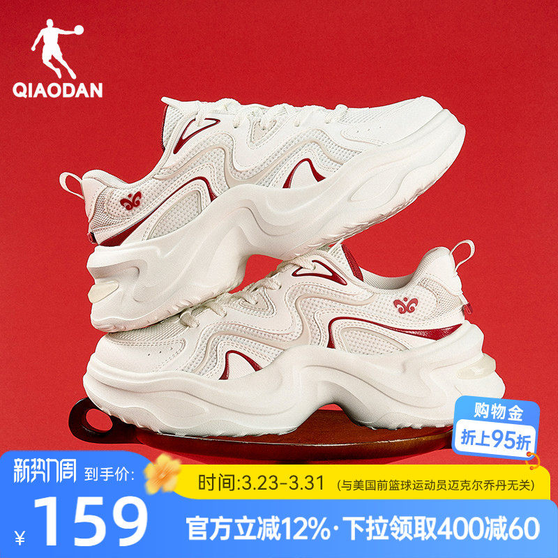 乔丹新年红色休闲鞋女运动鞋2026新款厚底增高老爹鞋网面透气鞋子