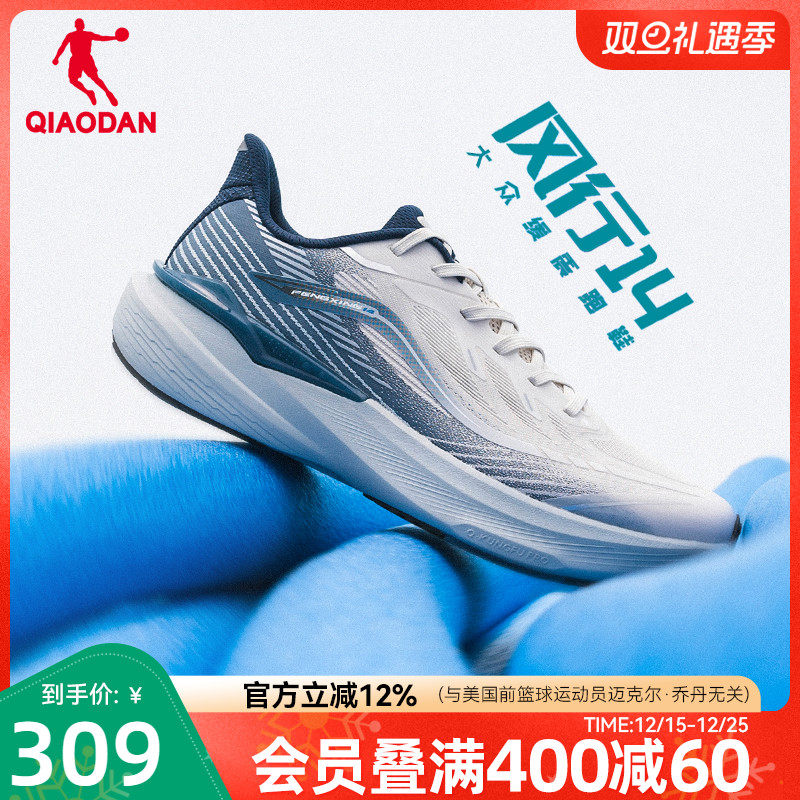 乔丹风行14丨跑步鞋男运动鞋夏季透气网面减震防滑跑鞋男官方正品