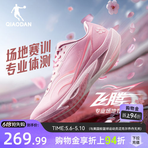 乔丹飞腾3场地体测训练男子跑鞋