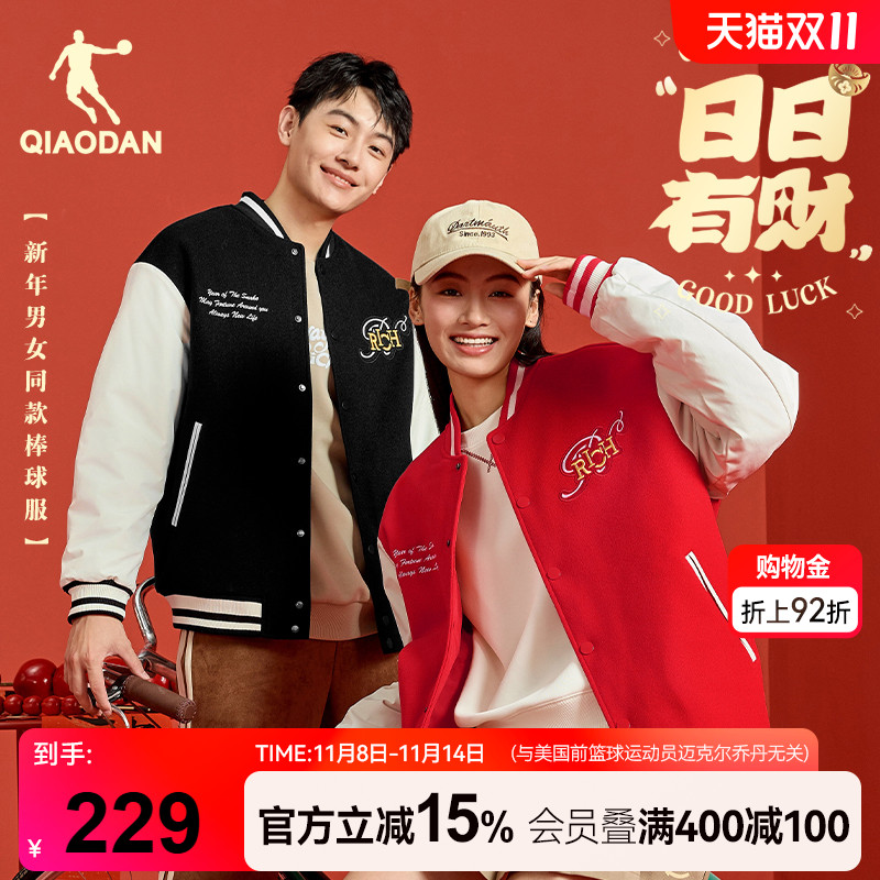 乔丹棒球服外套男女2025冬季新款针织红色夹克新年宽松开衫厚外衣