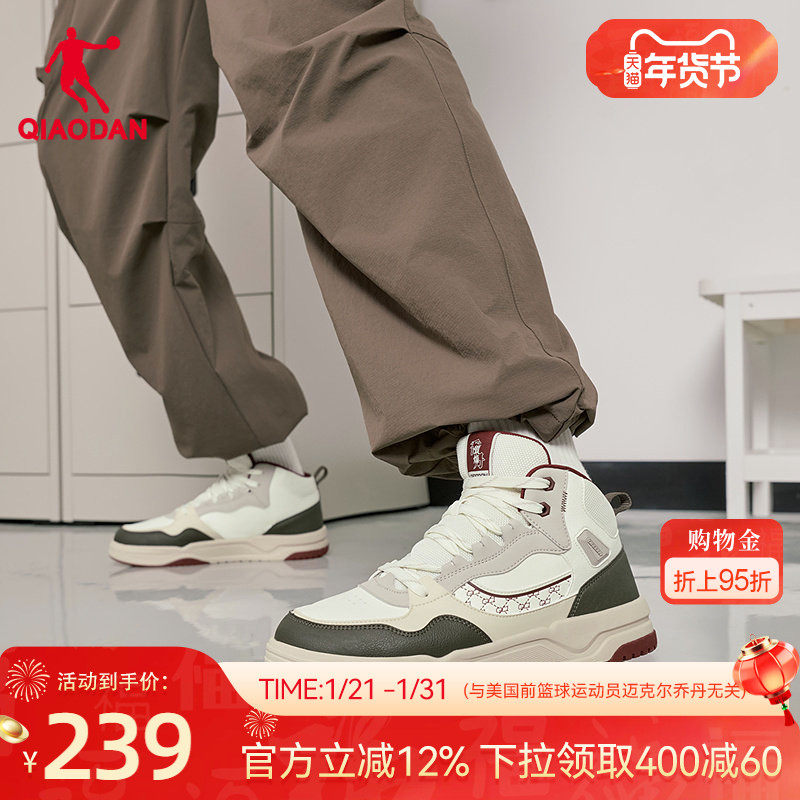 乔丹商场同款男板鞋2025年冬季新款高帮皮面潮流运动休闲鞋子防滑,运动鞋new,板鞋,淘宝优惠券,粉丝福利购,淘宝优惠卷