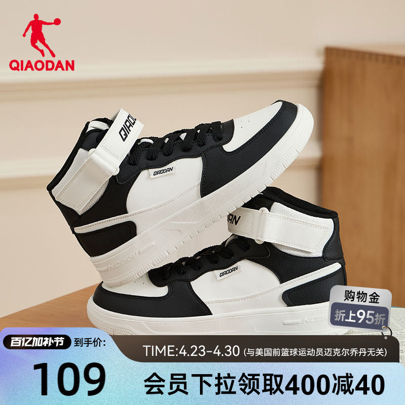 乔丹春季新品高帮革面板鞋男款运动鞋防水保暖黑白百搭休闲鞋鞋子