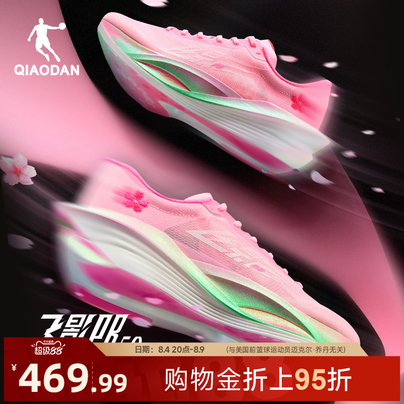 乔丹飞影PB5.0马拉松竞速跑步鞋