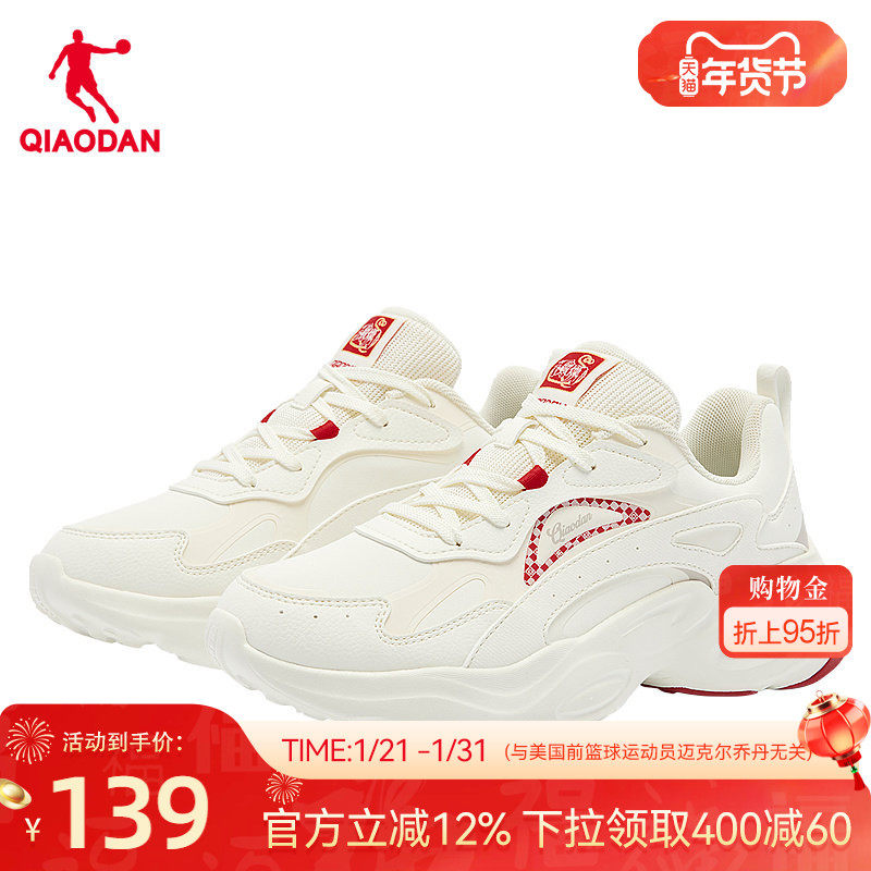 乔丹休闲鞋女新年款红色鞋子冬季新款运动鞋革面防水保暖老爹鞋女,运动鞋new,运动休闲鞋,淘宝优惠券,粉丝福利购,淘宝优惠卷