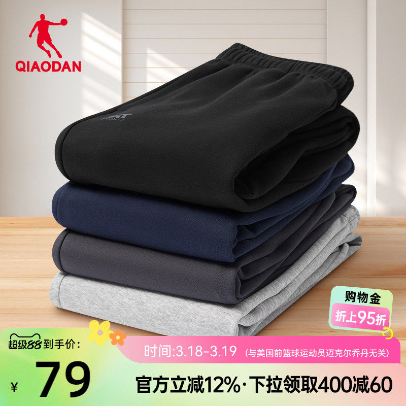 乔丹休闲收口运动长裤男士2026春季直筒官方正品跑步针织卫裤子