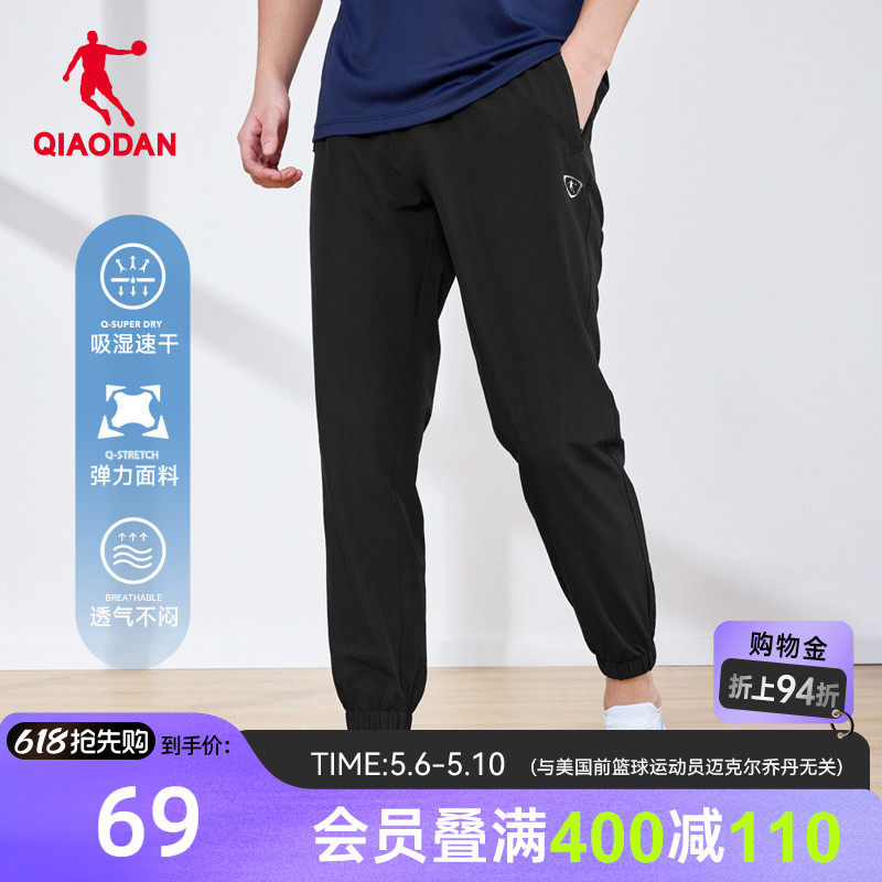 乔丹运动速干梭织长裤男2026夏季新款休闲收口健身裤子男官方正品