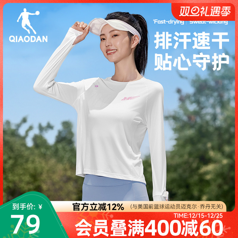 乔丹飞影速干长袖T恤女士2025秋季新款健身运动专业跑步透气上衣