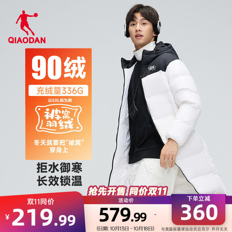 乔丹【被窝】羽绒服男女冬季新款加厚保暖户外中长款外套上衣90绒