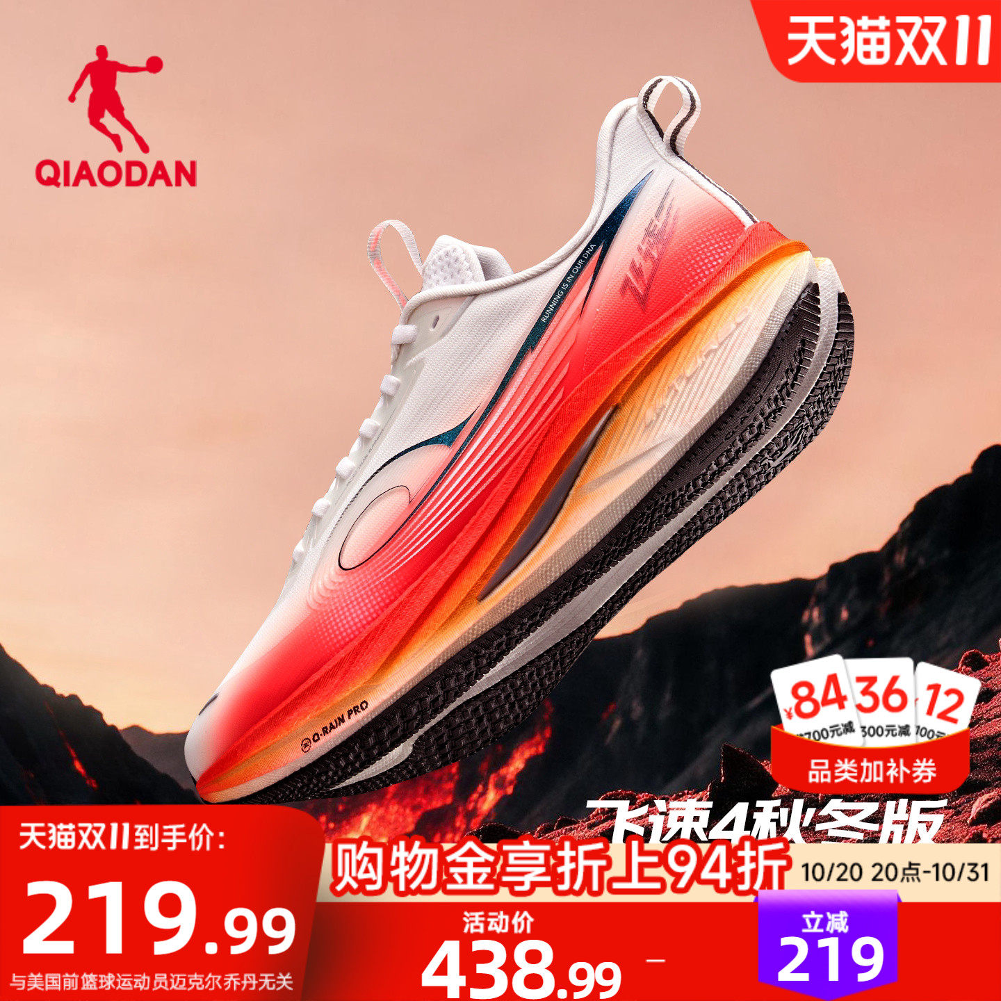 乔丹飞速4防护版丨防水训练跑鞋