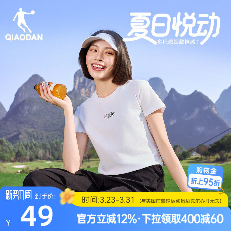 乔丹纯棉短袖T恤女士2026夏季新款透气宽松休闲时尚百搭运动上衣