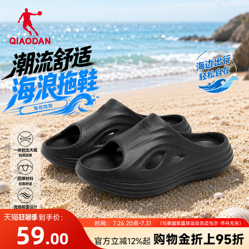 乔丹海浪拖鞋透气凉拖男