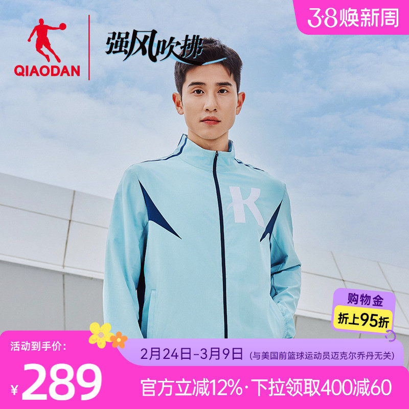 强风吹拂联名I乔丹梭织风衣男2026新款大K立领跑步户外训练外套男