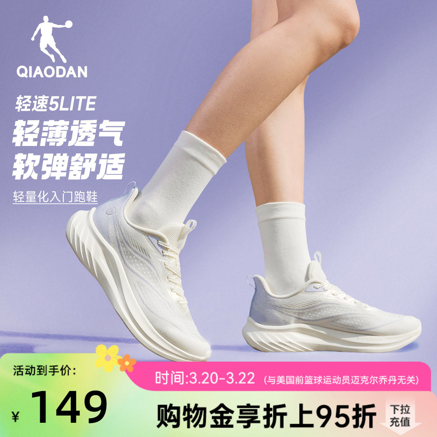 乔丹轻速5lite透气轻便运动鞋女2026夏季新款网面薄款减震跑步鞋