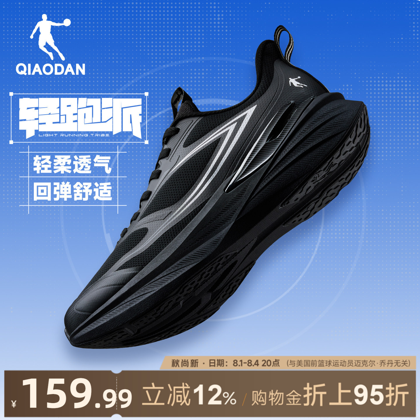 乔丹轻跑派运动鞋男鞋跑步鞋夏季网面透气减震轻便通勤黑色跑鞋男