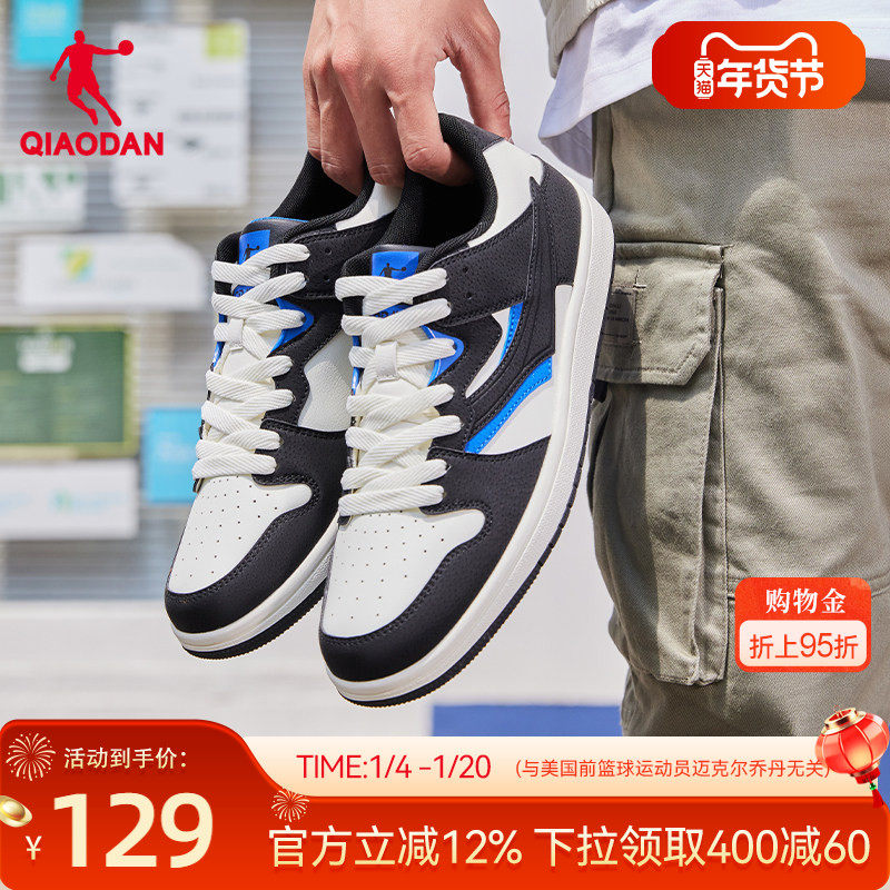 乔丹板鞋男鞋2025冬季新款鞋子黑白薄底鞋运动鞋休闲鞋学生平板鞋,淘宝优惠券,粉丝福利购,淘宝优惠卷