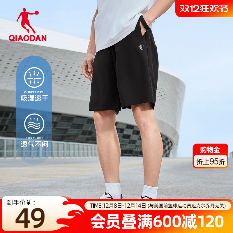 乔丹透气速干五分短裤男生