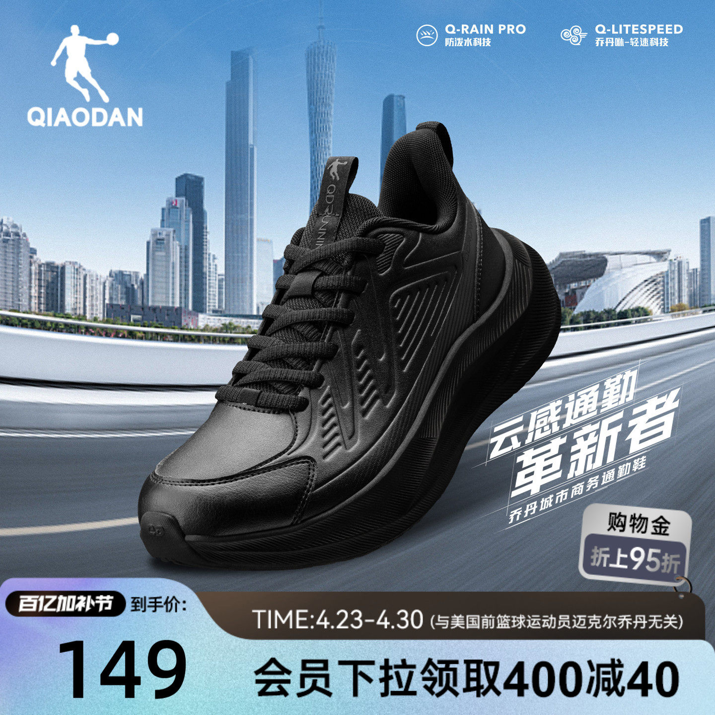 乔丹革面防水黑色男鞋通勤运动鞋春季减震软底轻便休闲防滑跑步鞋