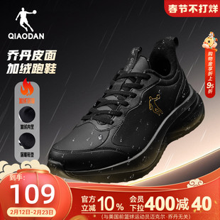 乔丹冬季加绒运动鞋男鞋革面防水保暖黑色跑鞋减震轻便软底跑步鞋