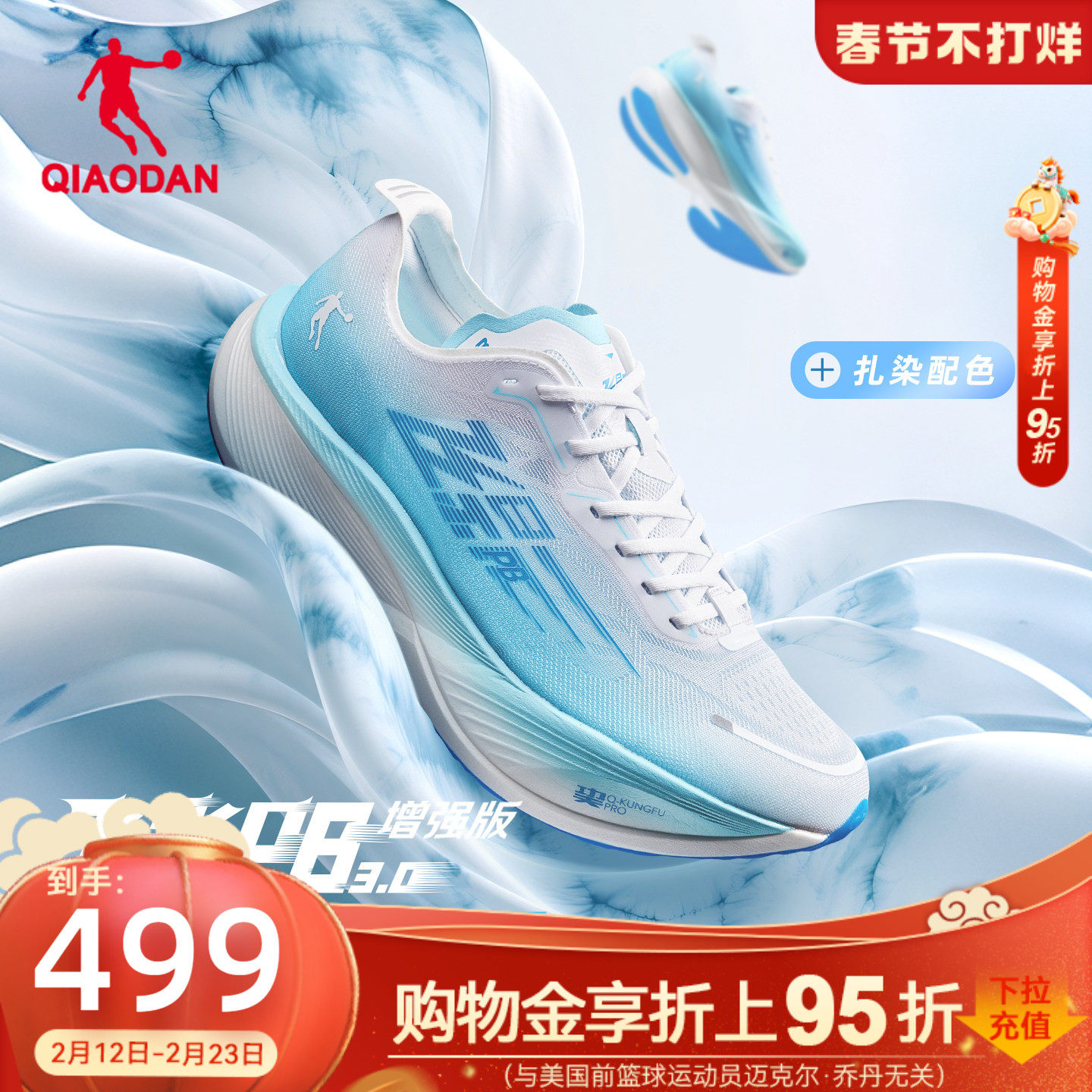 乔丹飞影PB3增强版丨专业马拉松竞速比赛碳板跑步鞋男训练运动鞋