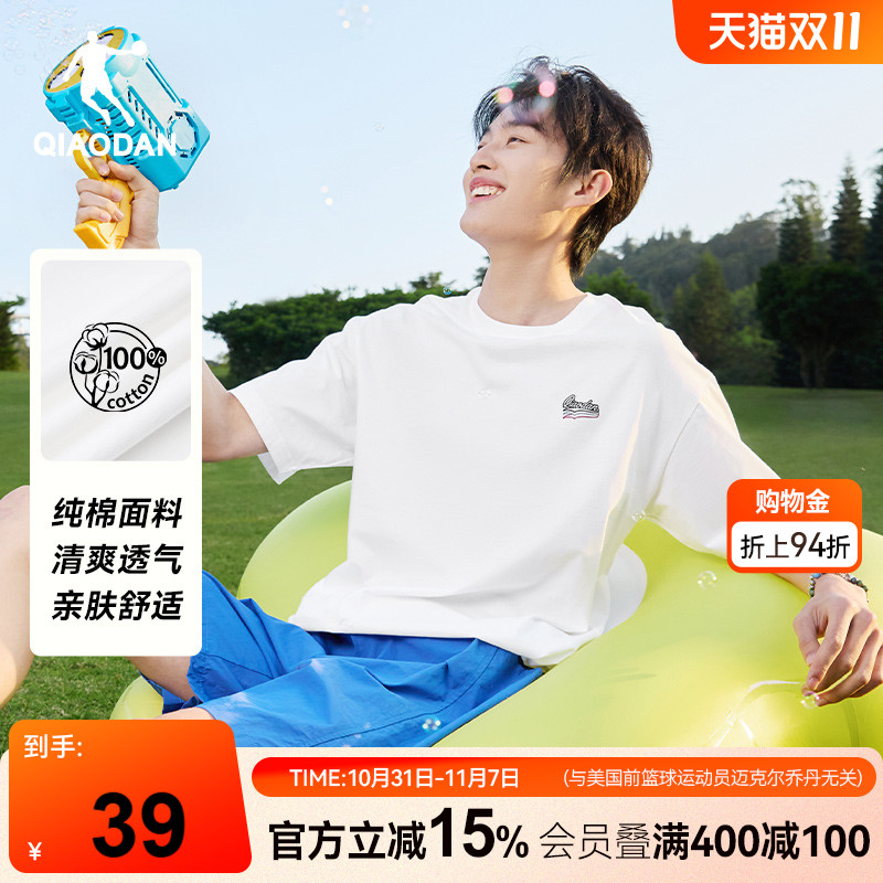 乔丹休闲纯棉百搭简约短袖T恤衫