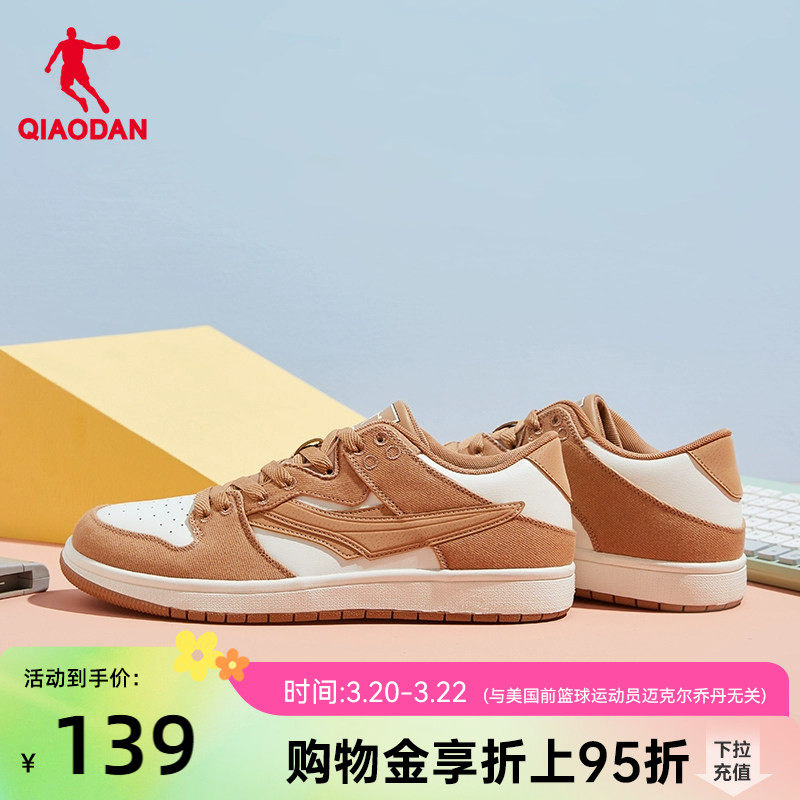 乔丹板鞋2026春季新款撞色薄底鞋休闲鞋低帮运动革面鞋子男鞋潮流