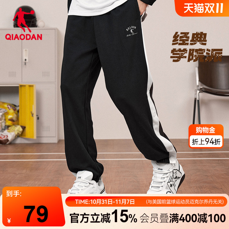 乔丹撞色拼接潮流休闲长裤