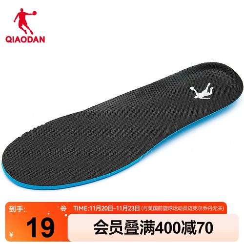 Мужские комфортные стельки, официальный продукт