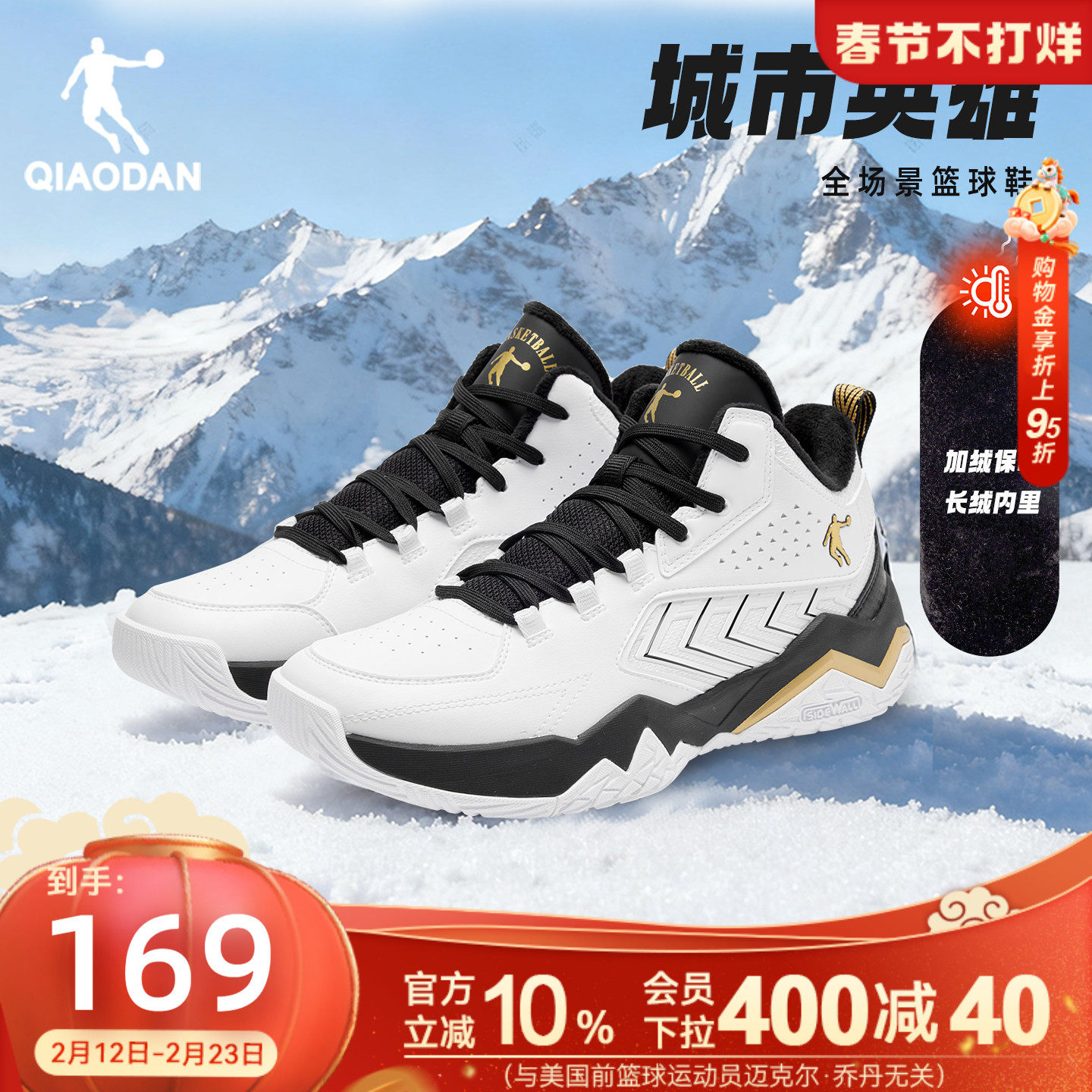 乔丹加绒篮球鞋棉鞋高帮男冬季新款青少年保暖革面运动鞋城市英雄