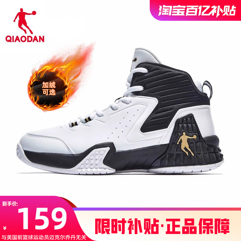 乔丹加绒保暖皮面运动鞋男