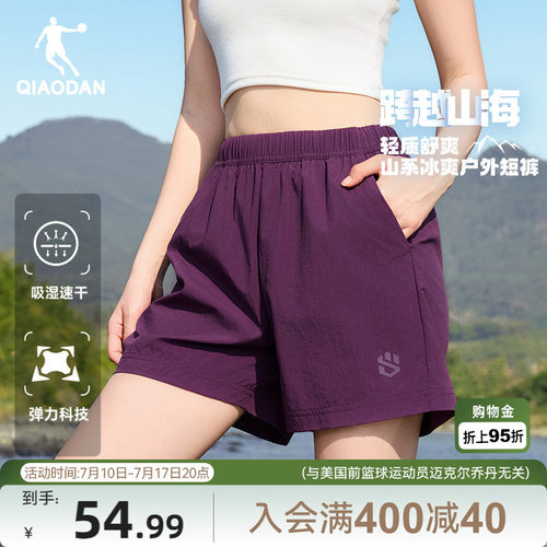 乔丹户外女夏季透气宽松运动短裤