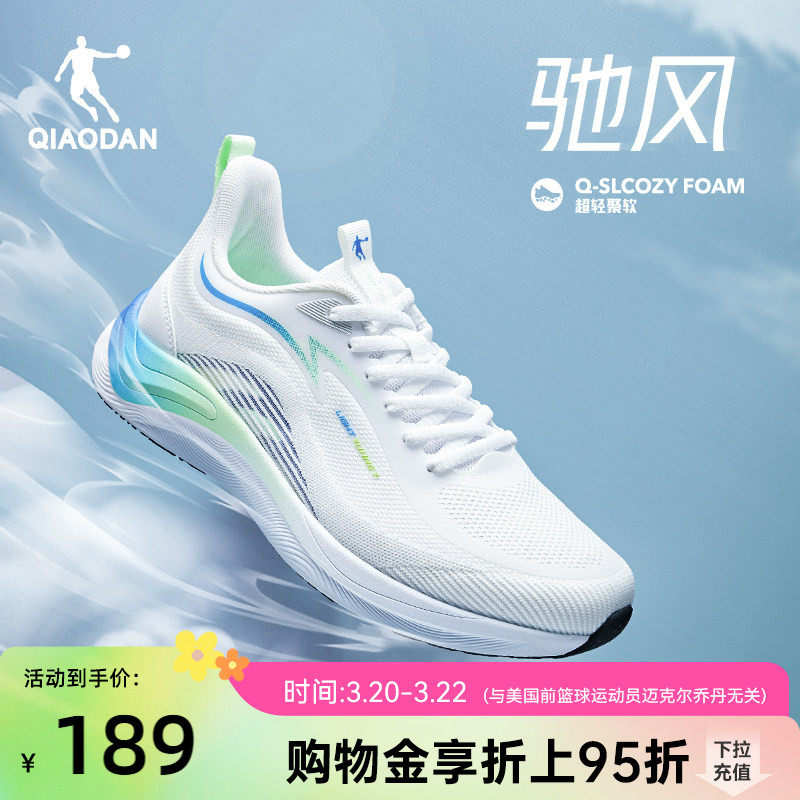 乔丹驰风运动鞋男鞋青少年跑步鞋夏季网面透气减震轻便休闲跑步