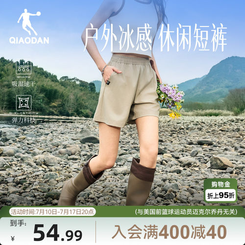 乔丹山神|户外运动五分短裤女生