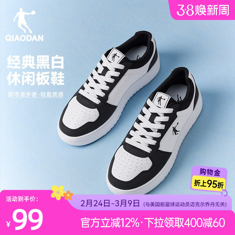 乔丹黑白百搭青少年春季男板鞋2026新款学生运动鞋休闲空军小白鞋