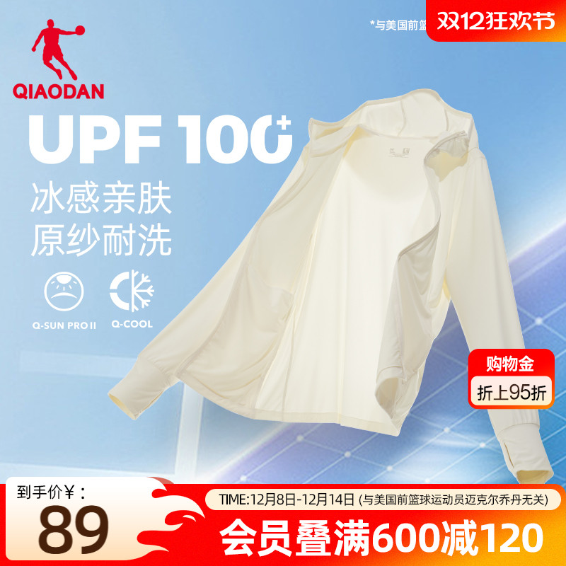 中国乔丹女子轻薄透气防晒服