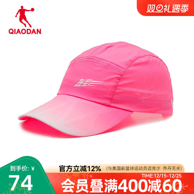 中国乔丹飞影PB4.0樱花粉鸭舌帽夏季新款运动百搭帽子男女同款