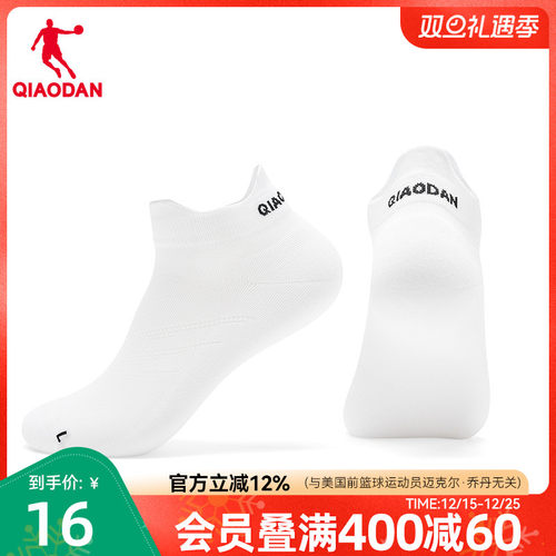 乔丹男跑步船袜2025夏季新款透气吸汗袜子运动轻薄袜男子船袜短袜