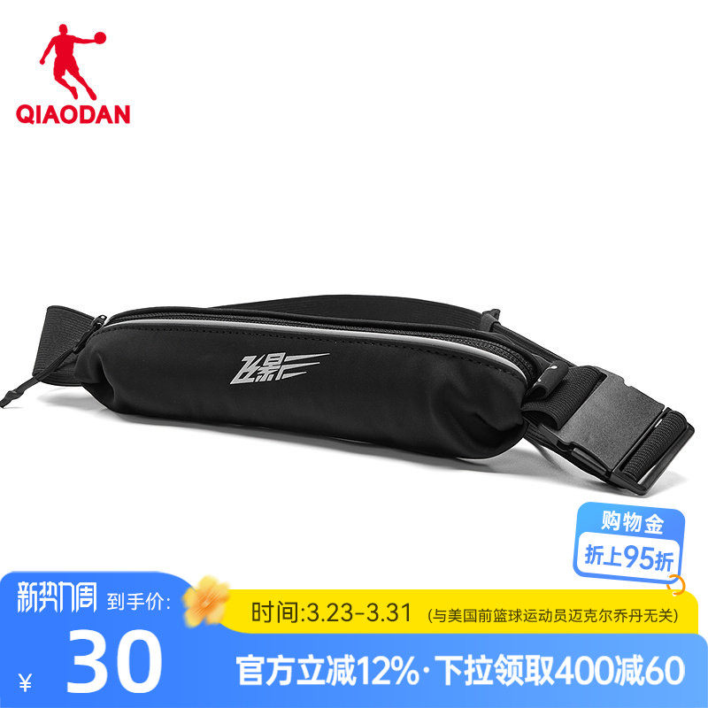 乔丹飞影跑步腰包可调节2026春季新款轻便便携健身户外运动舒适