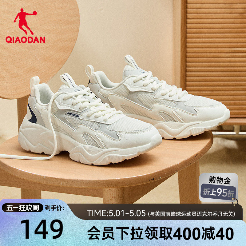 乔丹网面透气休闲鞋男运动鞋2026夏季轻便老爹鞋增高厚底鞋子男鞋