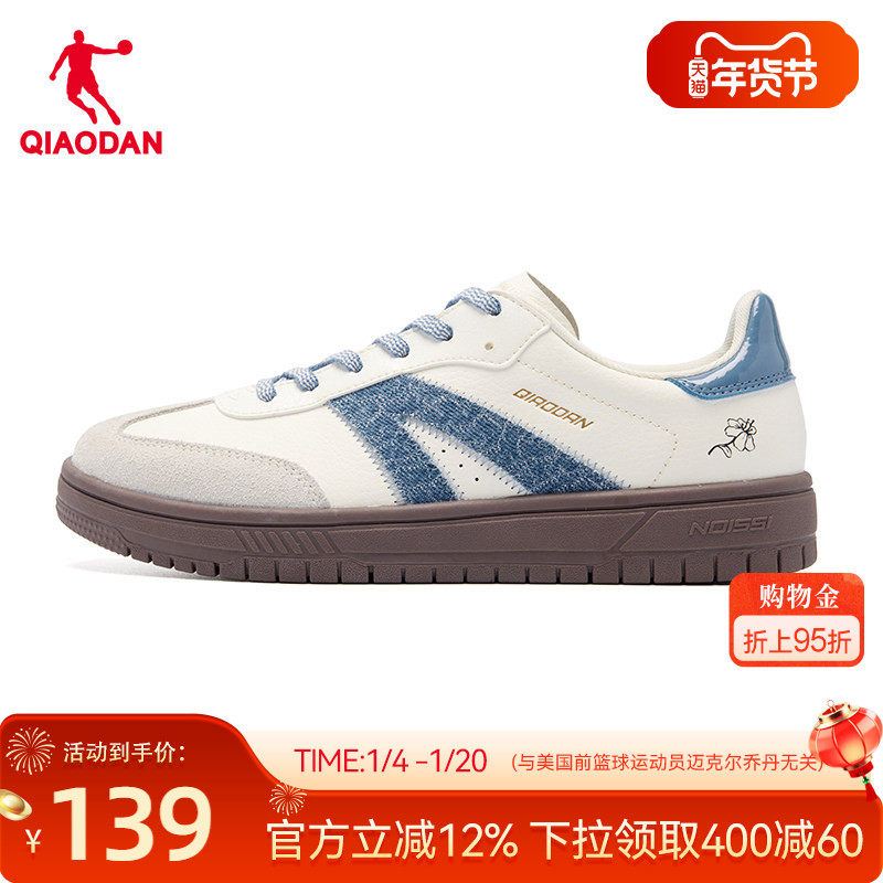 启程|乔丹德训T头鞋子商场同款2025冬季新品女板鞋经典052252513,运动鞋new,板鞋,淘宝优惠券,粉丝福利购,淘宝优惠卷