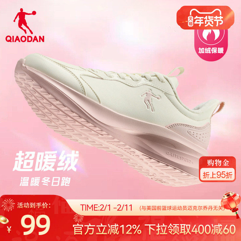 乔丹加绒运动鞋跑步鞋女2026新款冬季革面防水棉鞋轻便减震慢跑鞋