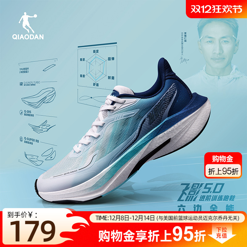 乔丹飞影5.0丨跑步鞋男夏季透气体测竞速训练运动鞋青少年跑鞋男