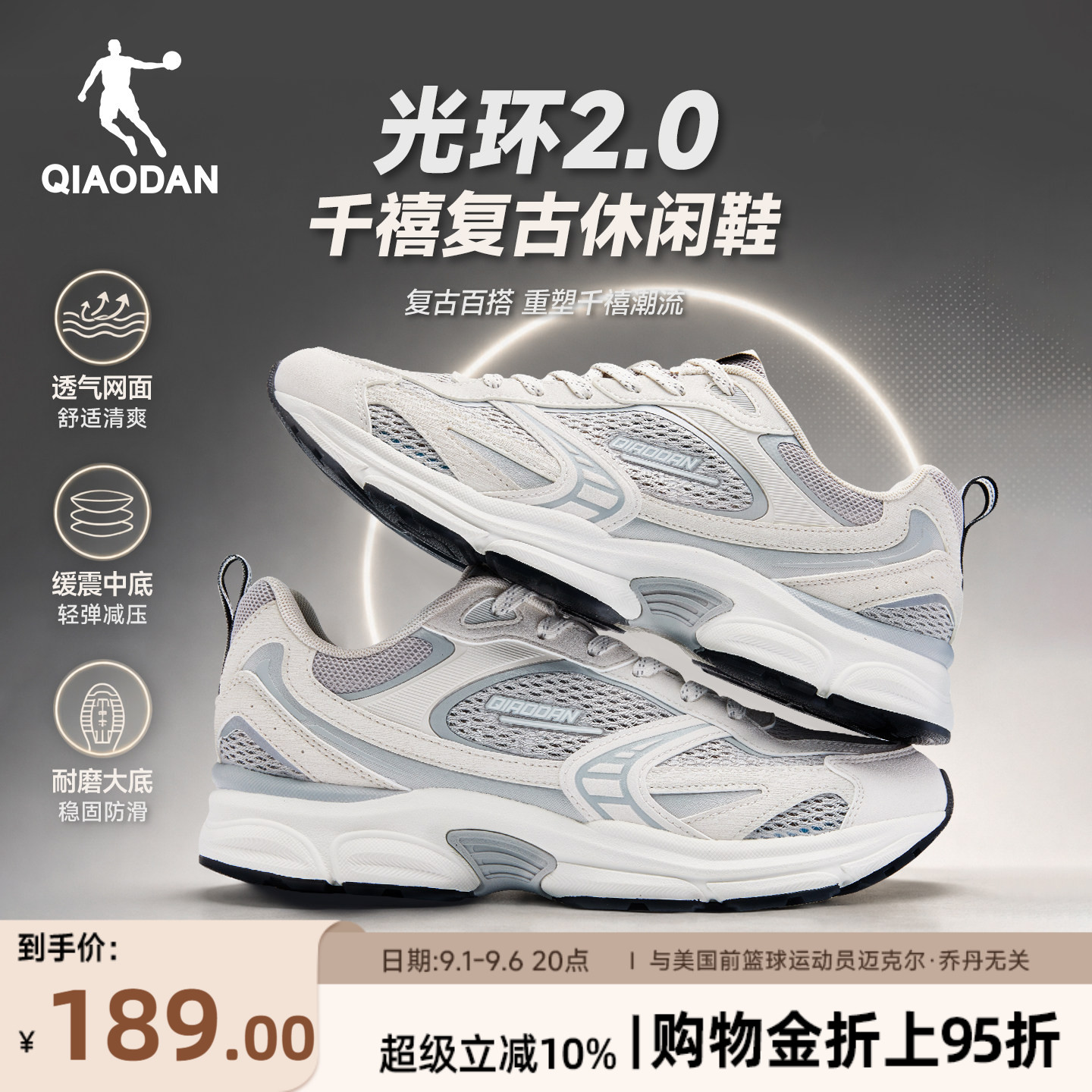 乔丹网面透气休闲鞋男运动鞋图片