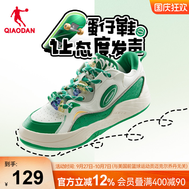 板鞋中国乔丹蛋仔面包鞋男款