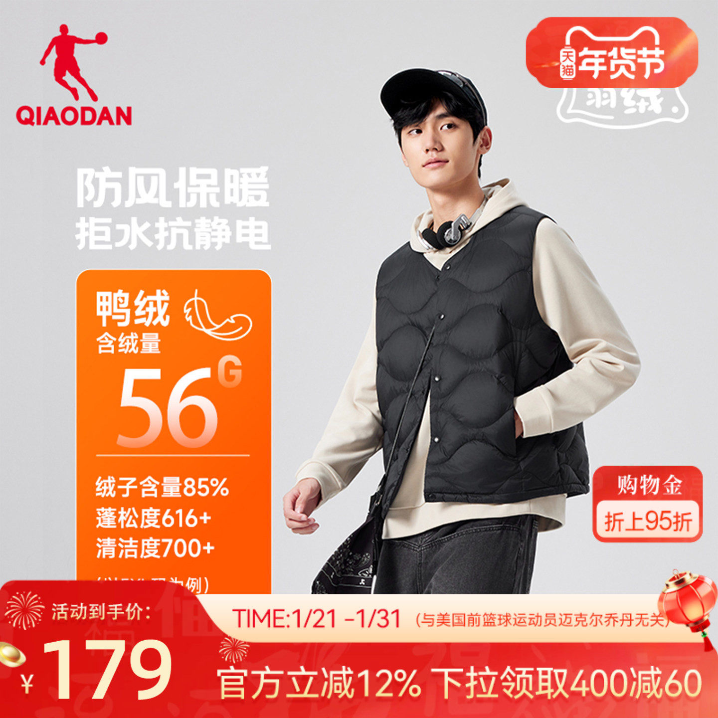 乔丹羽绒马夹男士2025冬季新款防泼水抗静电内搭马甲保暖马甲外套,运动服/休闲服装,羽绒马甲,淘宝优惠券,粉丝福利购,淘宝优惠卷