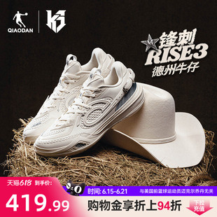 【凯尔登·约翰逊同款】乔丹锋刺RISE3.0|碳板专业实战比赛篮球鞋